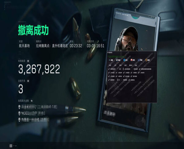 三角洲兔子直装辅助软件效果